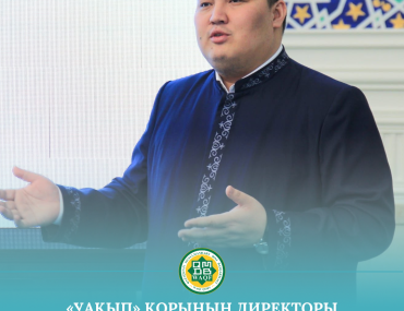 «УАҚЫП» қорының директоры Азамат Абдикеримұлы Сыр өңірінің имамдарымен семинар өтті